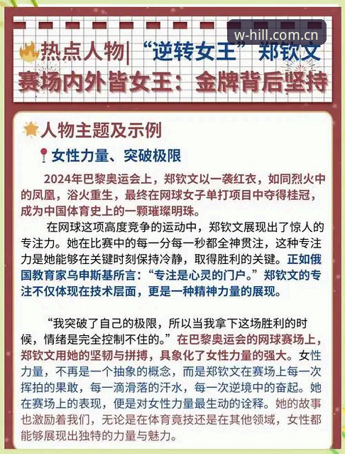 从150名开外到逆转晋级，郑钦文这场翻身仗藏着三个避坑要点