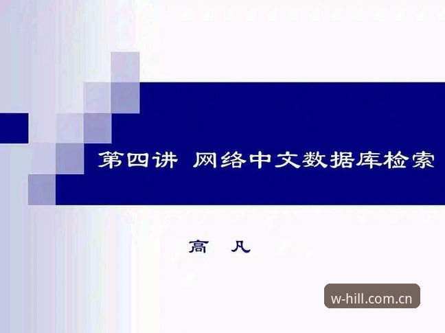 威廉希尔体育中文比分站数据检索操作教程：别再被「实时更新」四个字骗了